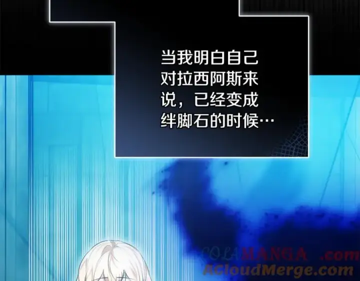 《继母活命很简单》第65话 足以令人着迷图65