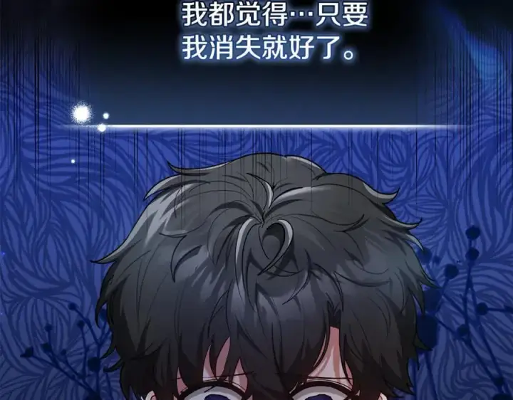《继母活命很简单》第65话 足以令人着迷图67
