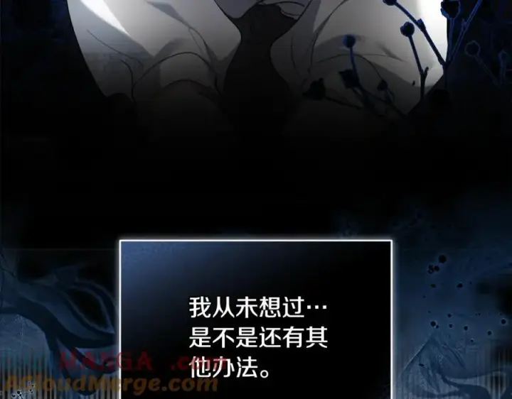 《继母活命很简单》第65话 足以令人着迷图69