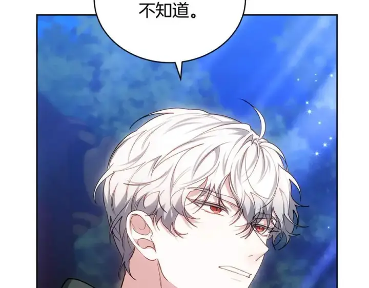 《继母活命很简单》第65话 足以令人着迷图74