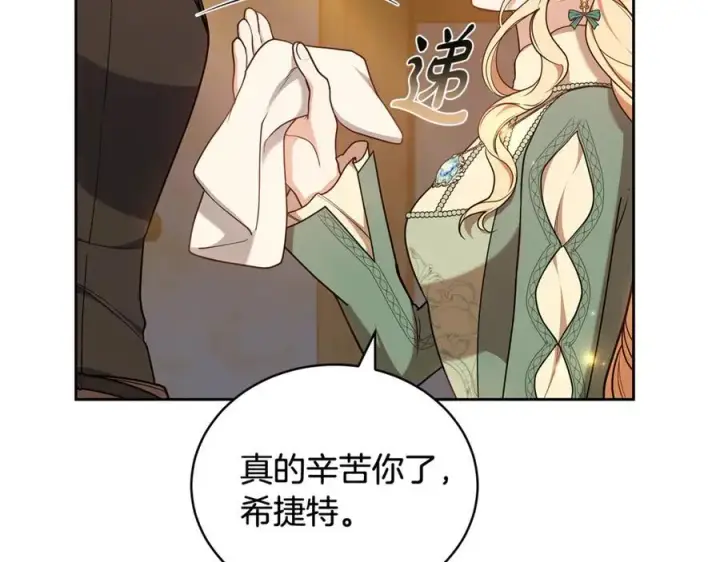 《继母活命很简单》第67话 发生叛乱图10