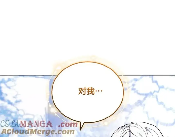 《继母活命很简单》第67话 发生叛乱图105
