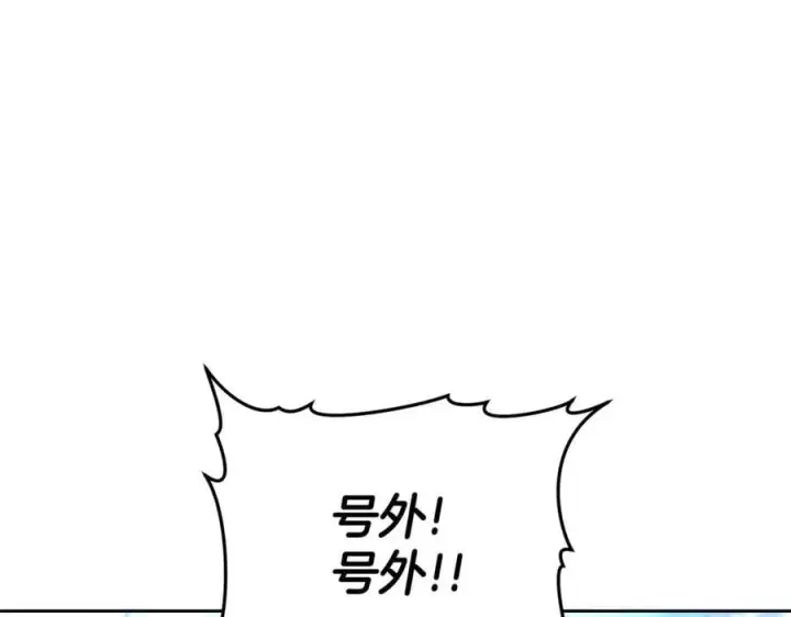 《继母活命很简单》第67话 发生叛乱图108