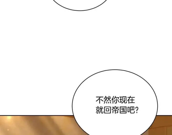 《继母活命很简单》第67话 发生叛乱图11