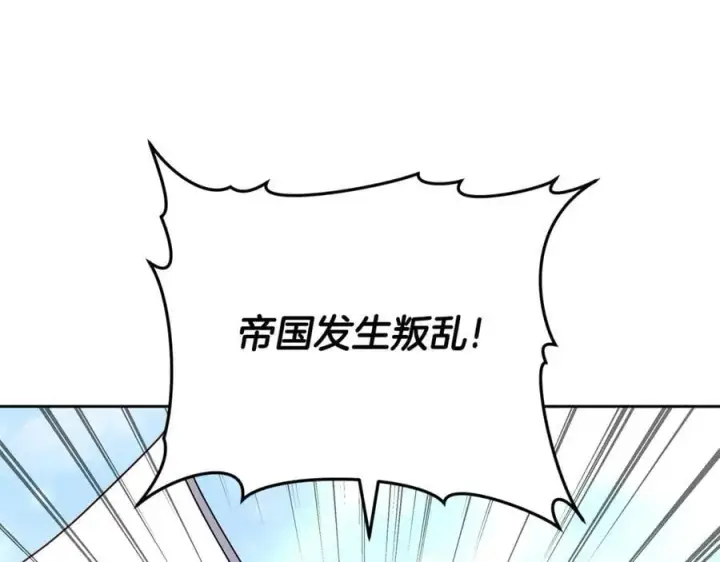 《继母活命很简单》第67话 发生叛乱图111