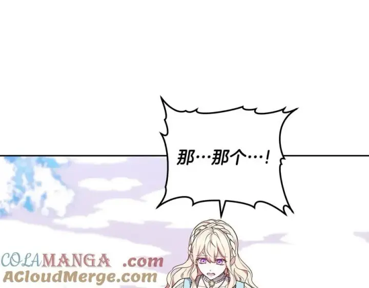 《继母活命很简单》第67话 发生叛乱图117