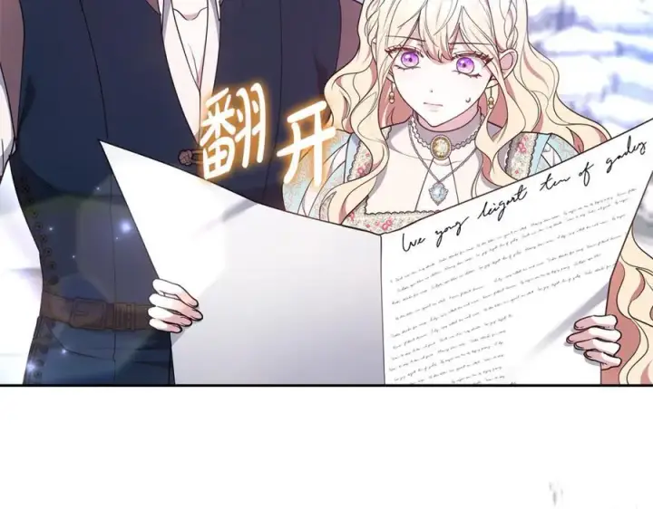 《继母活命很简单》第67话 发生叛乱图128