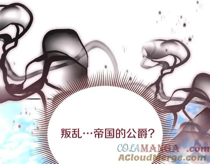 《继母活命很简单》第67话 发生叛乱图129