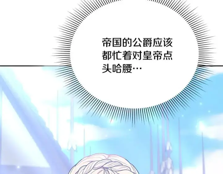 《继母活命很简单》第67话 发生叛乱图135