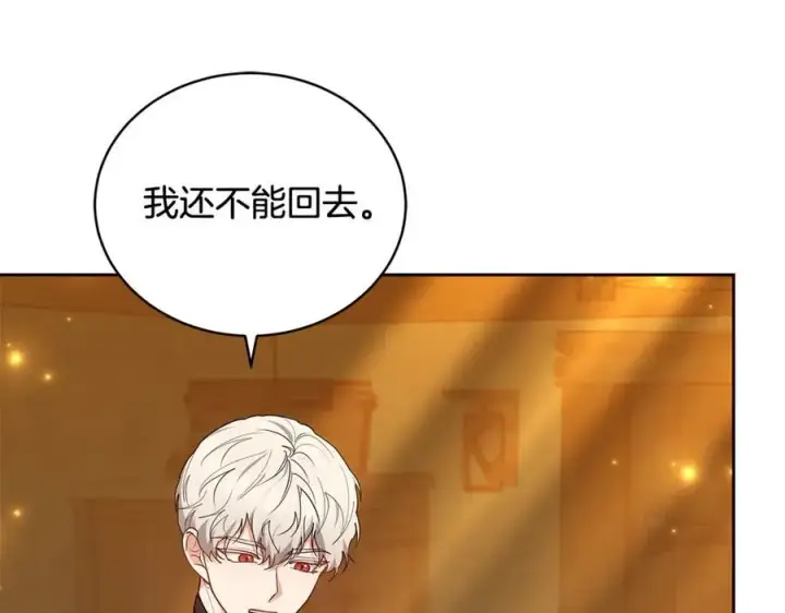 《继母活命很简单》第67话 发生叛乱图14