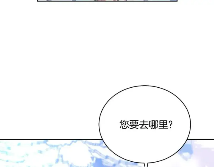 《继母活命很简单》第67话 发生叛乱图148