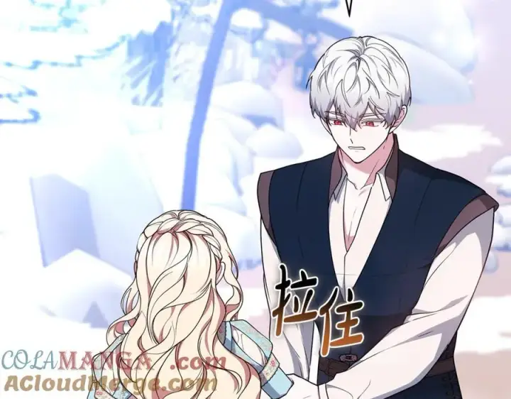 《继母活命很简单》第67话 发生叛乱图149