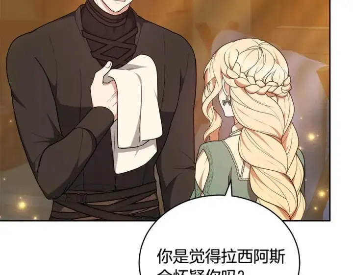 《继母活命很简单》第67话 发生叛乱图15