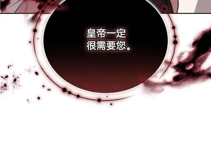 《继母活命很简单》第67话 发生叛乱图158