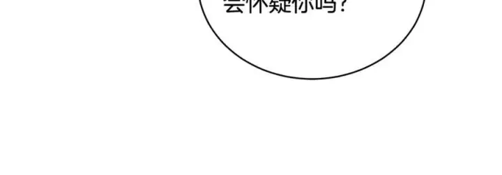 《继母活命很简单》第67话 发生叛乱图16