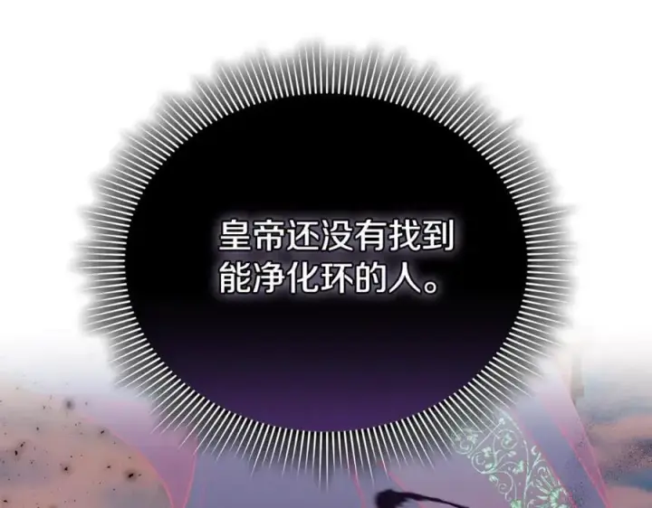 《继母活命很简单》第67话 发生叛乱图163