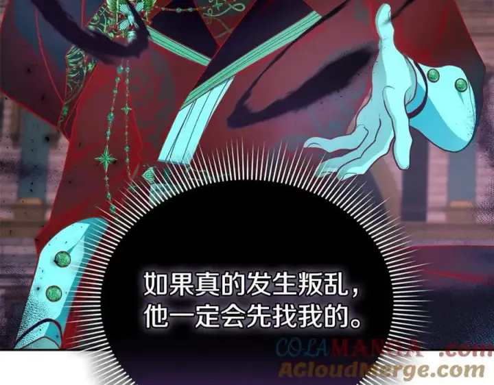 《继母活命很简单》第67话 发生叛乱图165