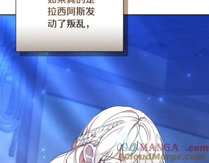 《继母活命很简单》第67话 发生叛乱图177