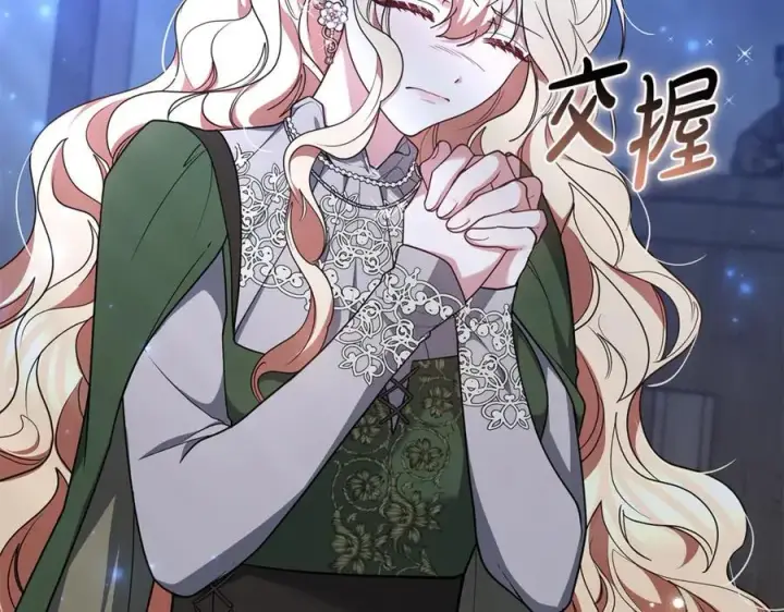 《继母活命很简单》第67话 发生叛乱图178