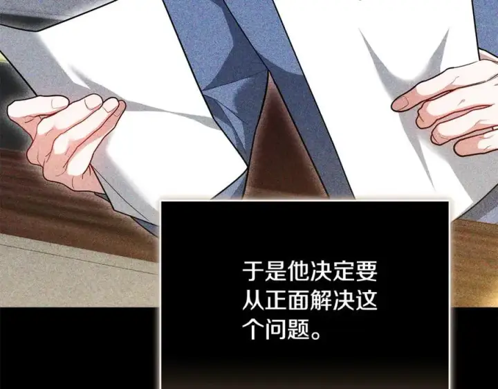 《继母活命很简单》第67话 发生叛乱图183