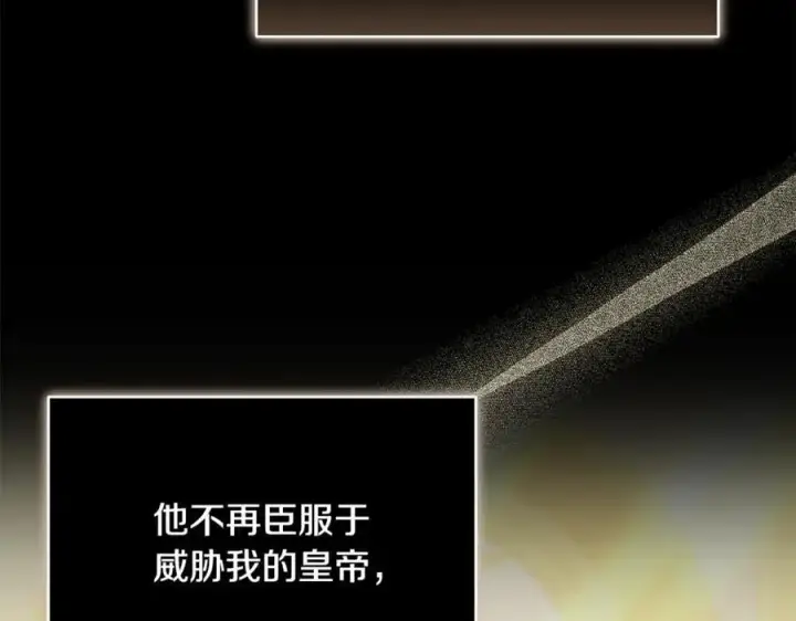 《继母活命很简单》第67话 发生叛乱图184