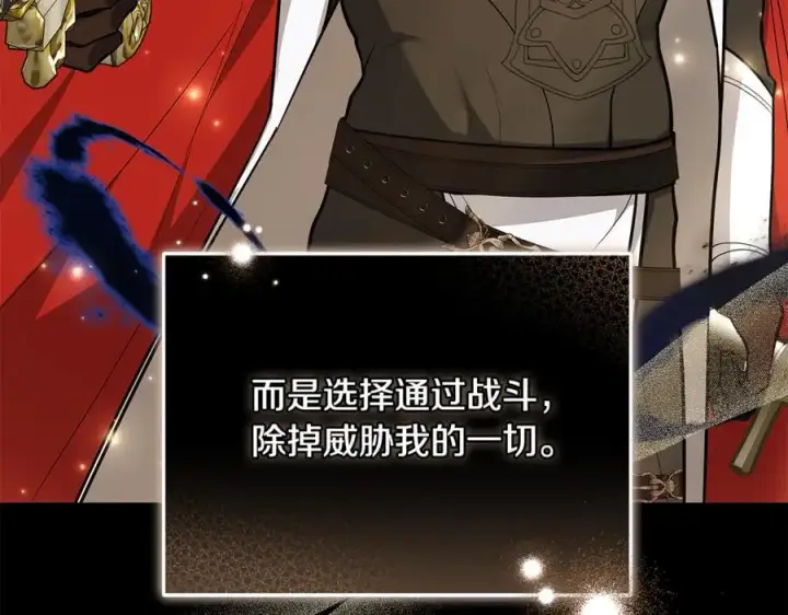 《继母活命很简单》第67话 发生叛乱图187