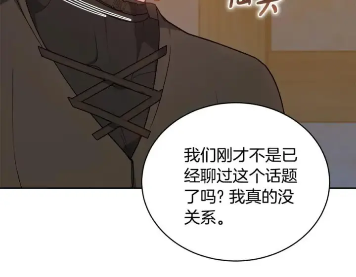 《继母活命很简单》第67话 发生叛乱图19