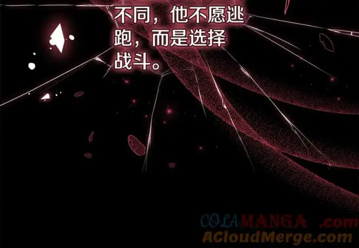 《继母活命很简单》第67话 发生叛乱图197