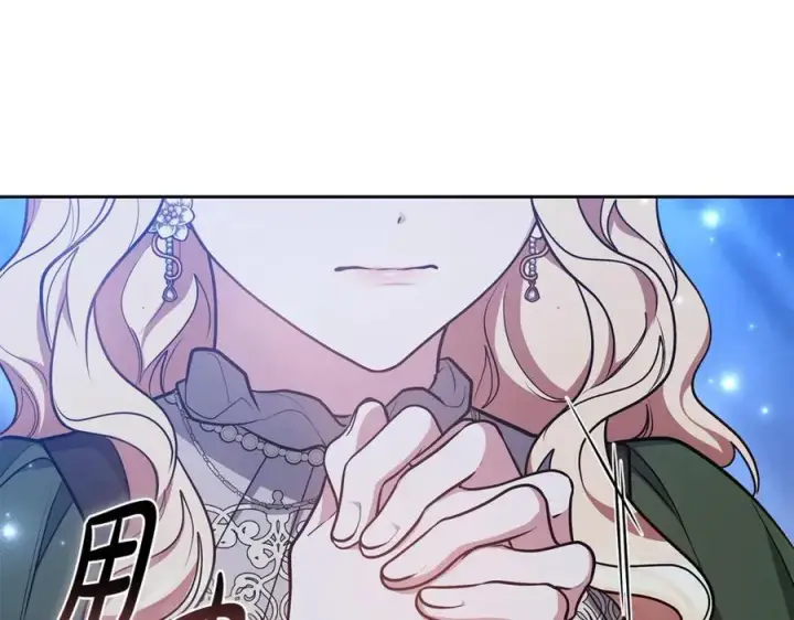 《继母活命很简单》第67话 发生叛乱图208