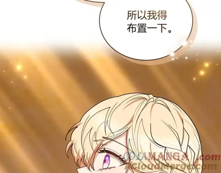 《继母活命很简单》第67话 发生叛乱图21