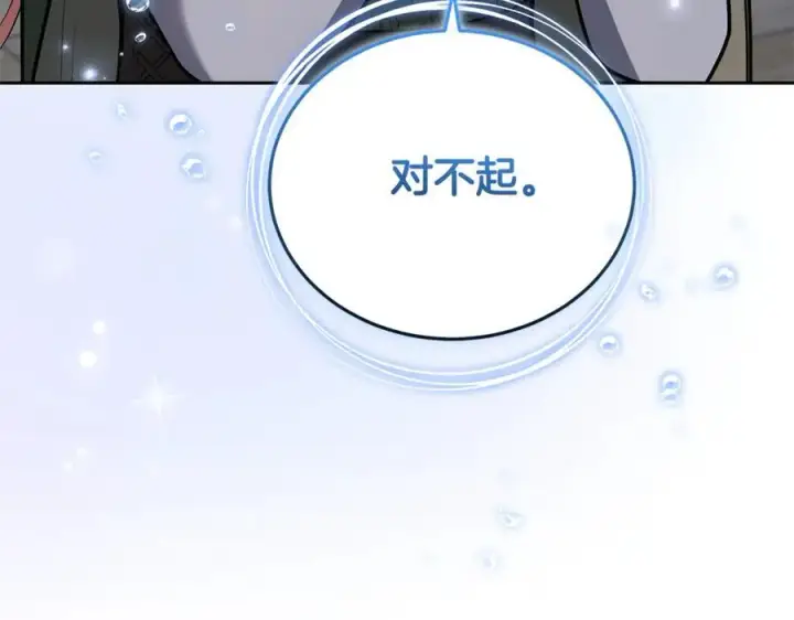 《继母活命很简单》第67话 发生叛乱图215