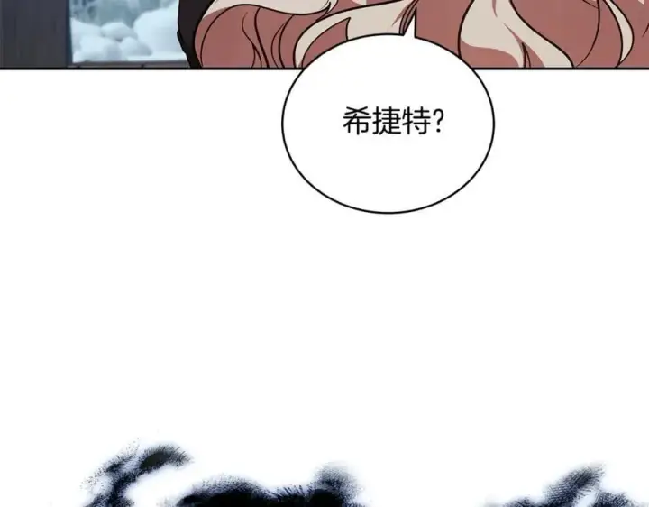 《继母活命很简单》第67话 发生叛乱图227