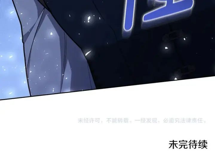 《继母活命很简单》第67话 发生叛乱图231