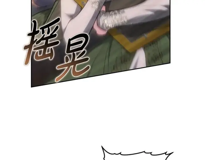 《继母活命很简单》第67话 发生叛乱图234