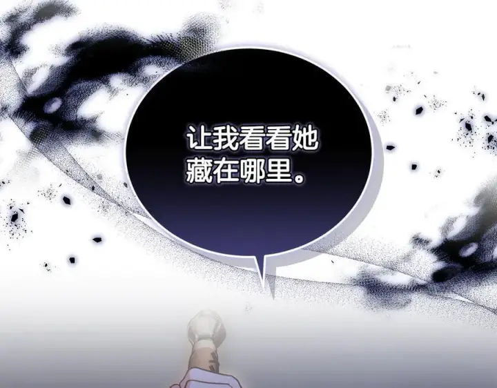 《继母活命很简单》第67话 发生叛乱图240