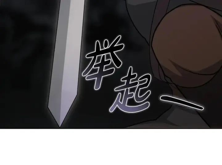 《继母活命很简单》第67话 发生叛乱图242