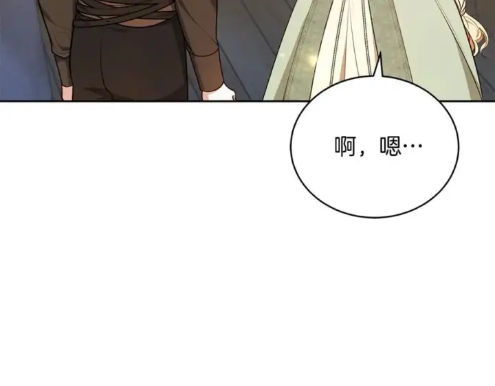 《继母活命很简单》第67话 发生叛乱图26