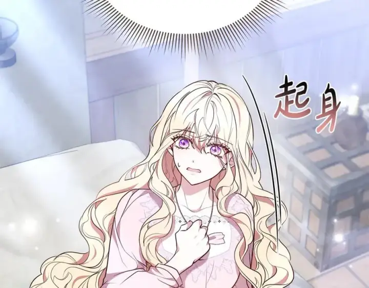 《继母活命很简单》第67话 发生叛乱图31