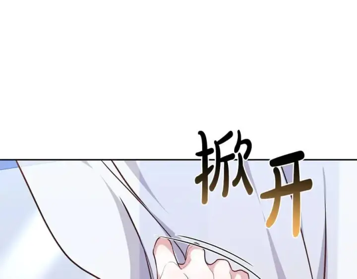 《继母活命很简单》第67话 发生叛乱图35