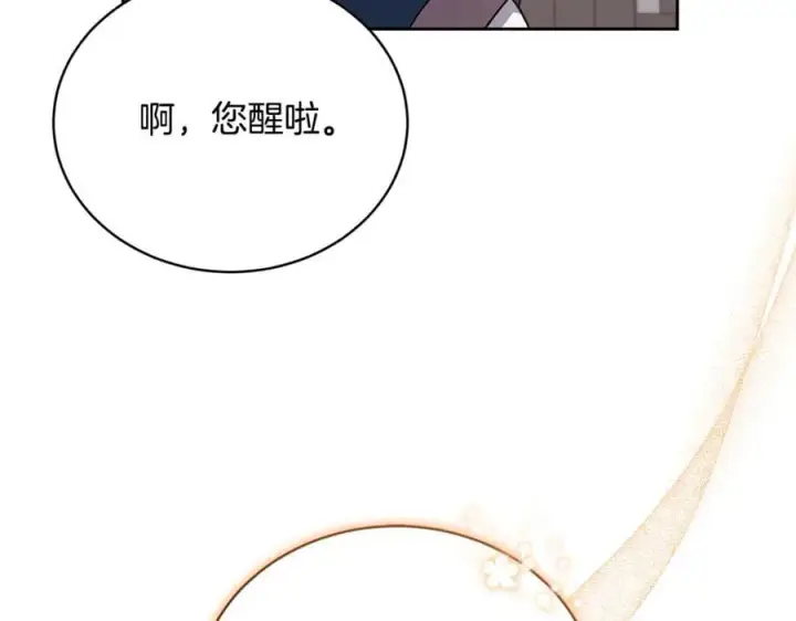 《继母活命很简单》第67话 发生叛乱图46