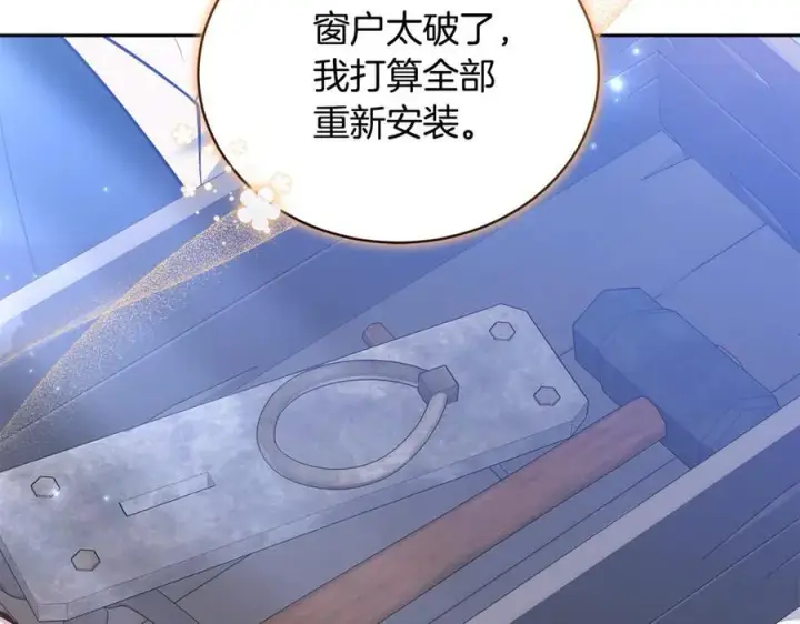 《继母活命很简单》第67话 发生叛乱图47