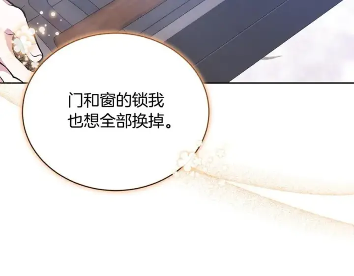 《继母活命很简单》第67话 发生叛乱图48