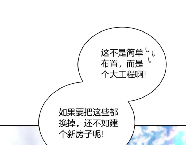 《继母活命很简单》第67话 发生叛乱图52