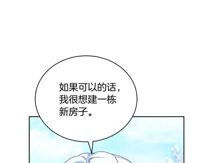 《继母活命很简单》第67话 发生叛乱图55