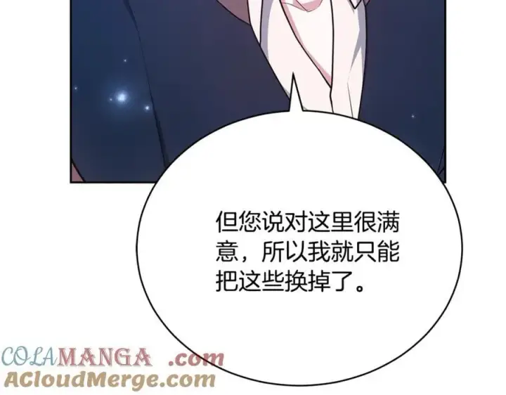 《继母活命很简单》第67话 发生叛乱图57