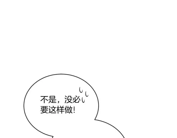 《继母活命很简单》第67话 发生叛乱图58