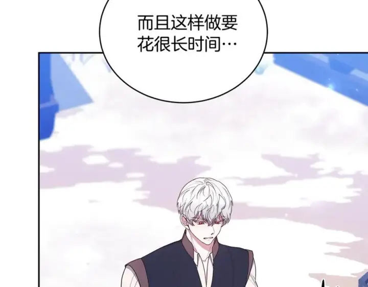 《继母活命很简单》第67话 发生叛乱图59