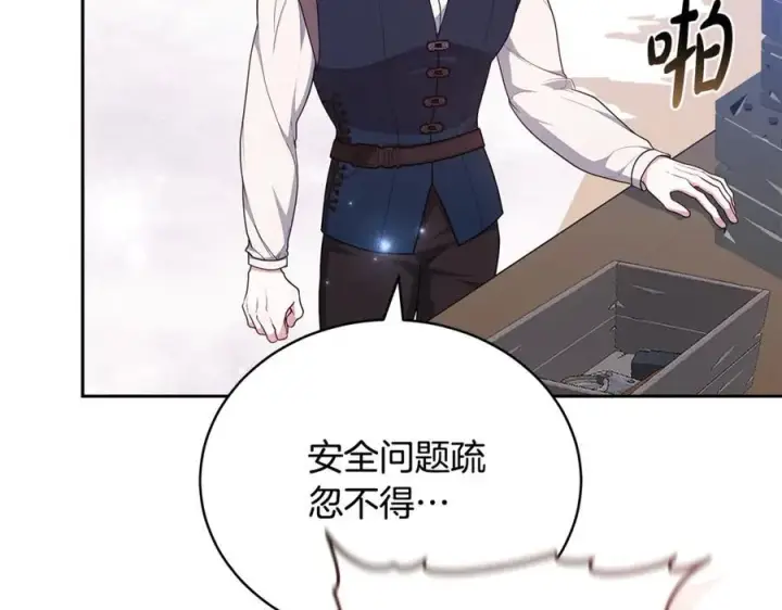 《继母活命很简单》第67话 发生叛乱图60