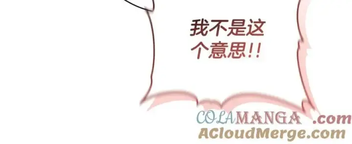 《继母活命很简单》第67话 发生叛乱图61