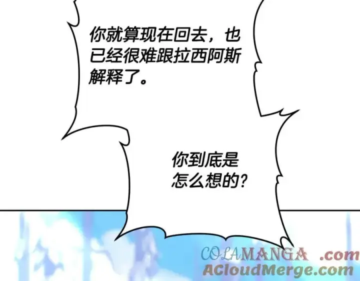 《继母活命很简单》第67话 发生叛乱图65
